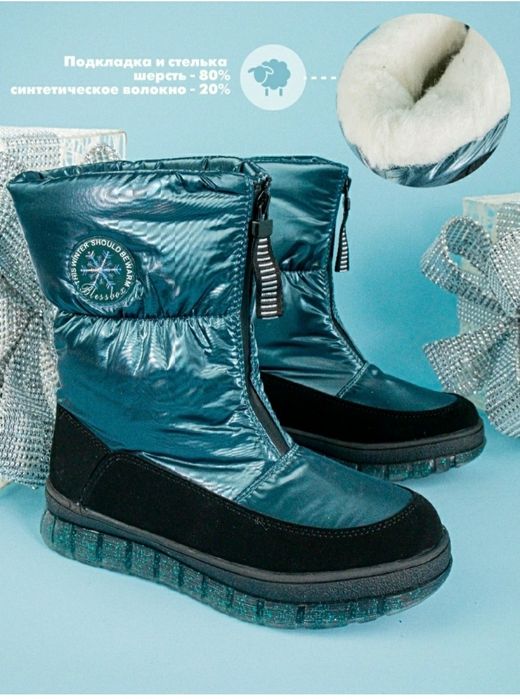 Зимние дутыши для девочки