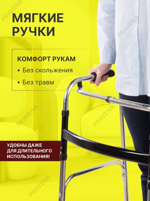 Ходунки для пожилых Шагающие