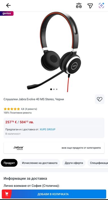 Jabra Evolve 40 MS Stereo + USB Контролер (ENC010) – ползвани 2 пъти