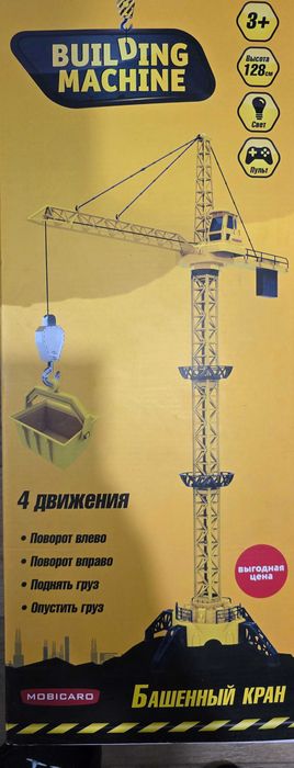 Игрушечный башенный кран