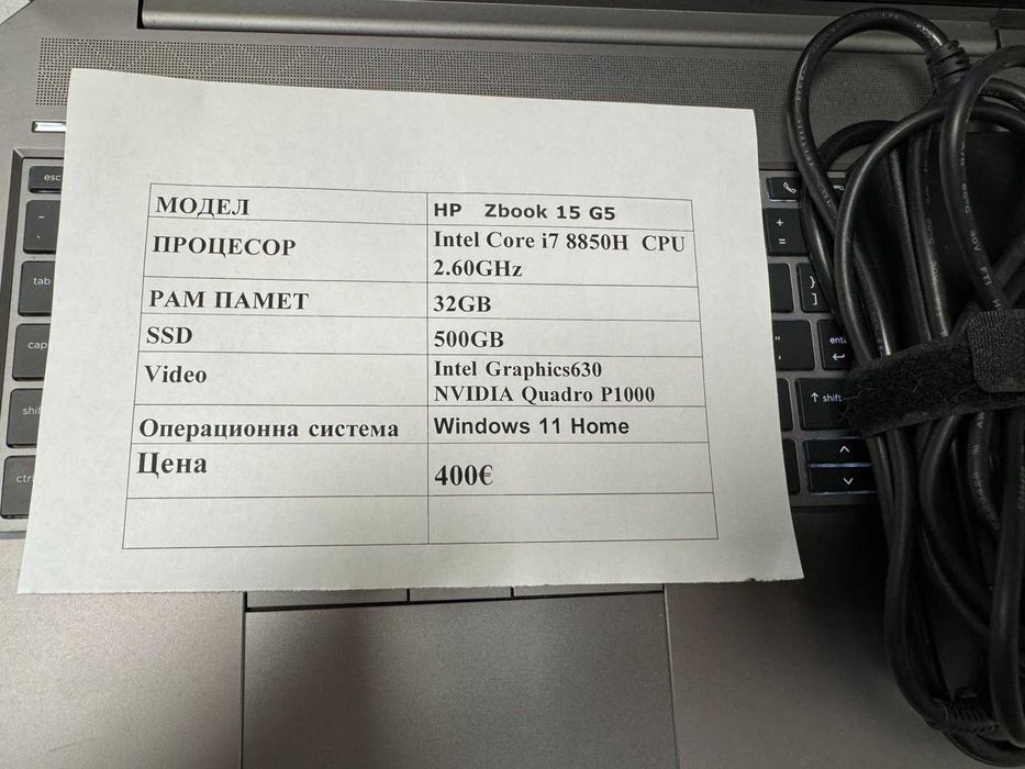 Лаптоп HP  Zbook 15  G5
