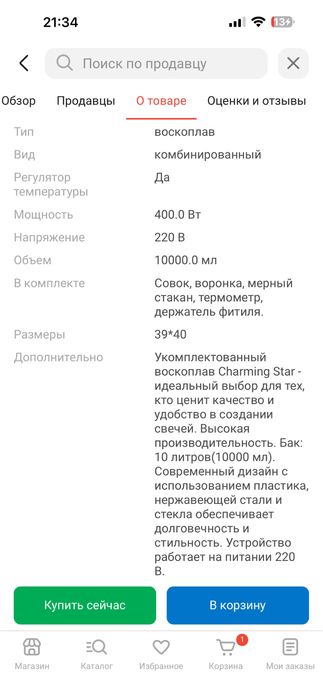 Продам воскоплав