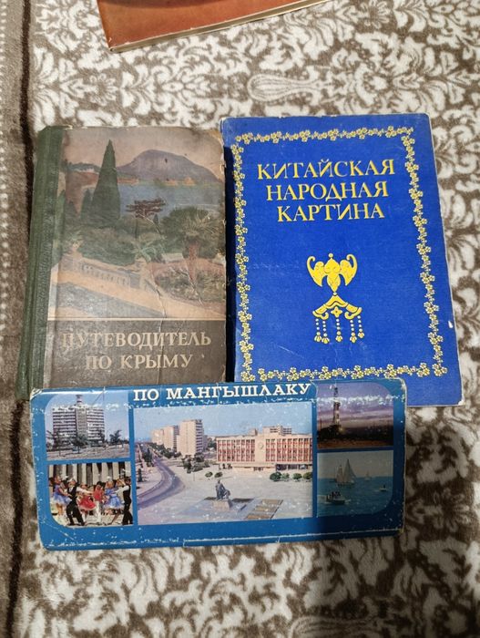 КРЫМ антикварная издания СССР