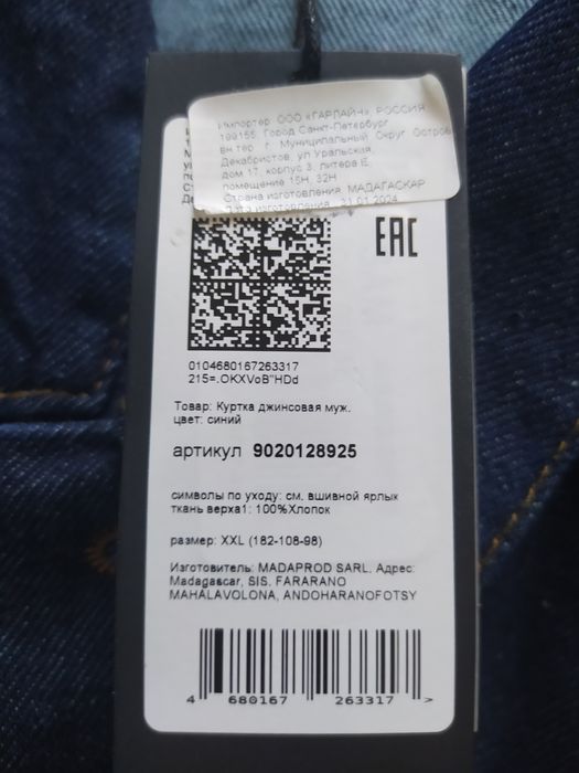 Продам джинсовую куртку