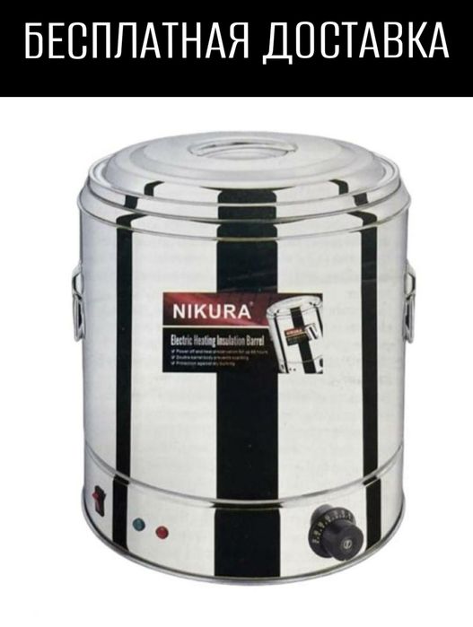 Самовар термос электрический чайник бойлер вода нагревател термопот sa