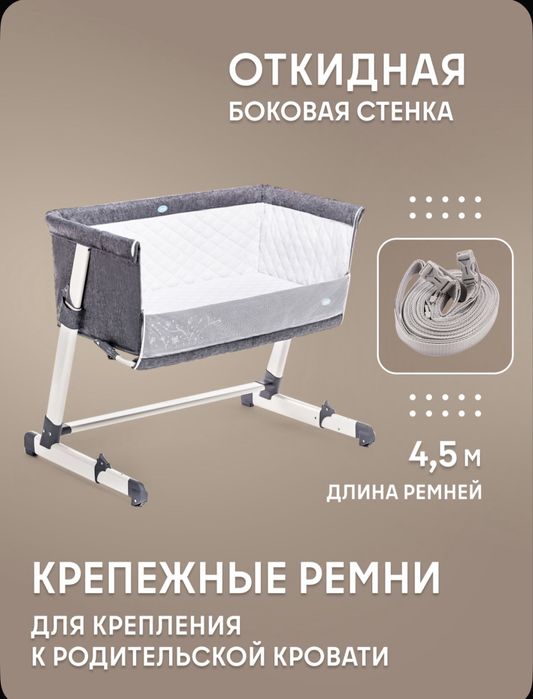 Пристовная кровать манеж