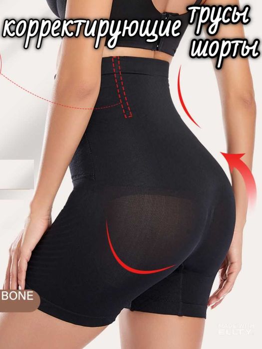 Продам Корректирующие трусы шорты