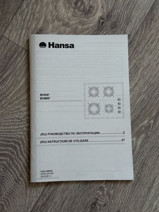 Варочная поверхность hansa
