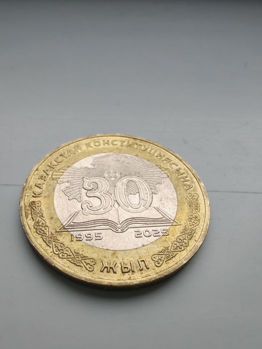 Монеты коллекционные