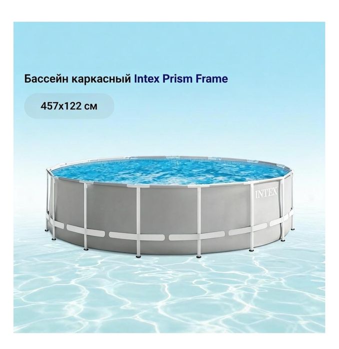 Бассейн каркасный Intex