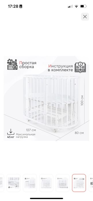 детская кровать с маятником