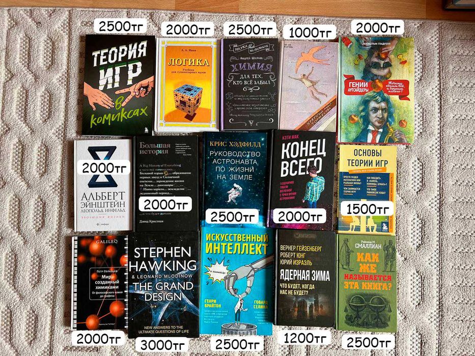 Продам научно-популярные книги