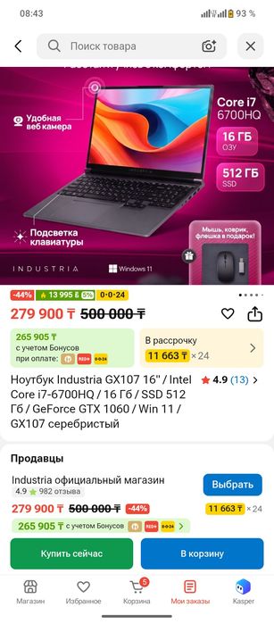 Продам ноутбук новый
