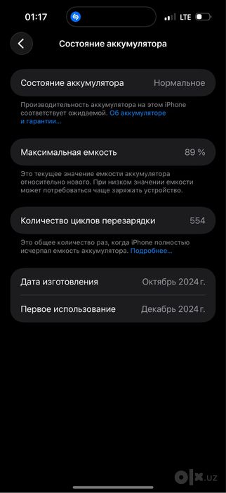 Iphone 16 pro max edial