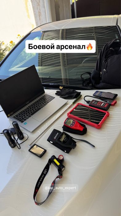 Автоэксперт | Тараз | Көлік тексеру | Обучение