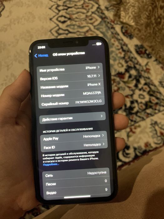 Iphone X аккум ауыстрылган