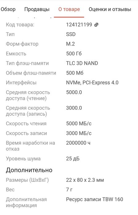 Новый Kingston SSD M2 NVME PCIe 4.0
