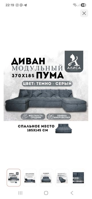 Диван пума в отличном состоянии
