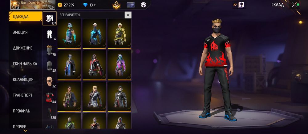 Продам фф аккаунт