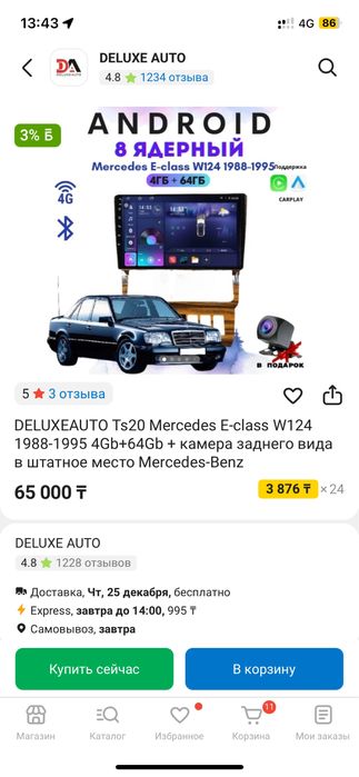 Продам андроид 35.000