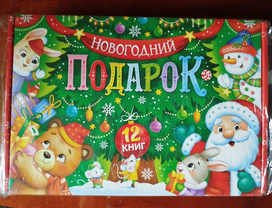 Набор для школьников.