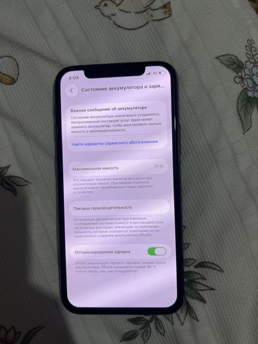 iPhone 11 pro.  .