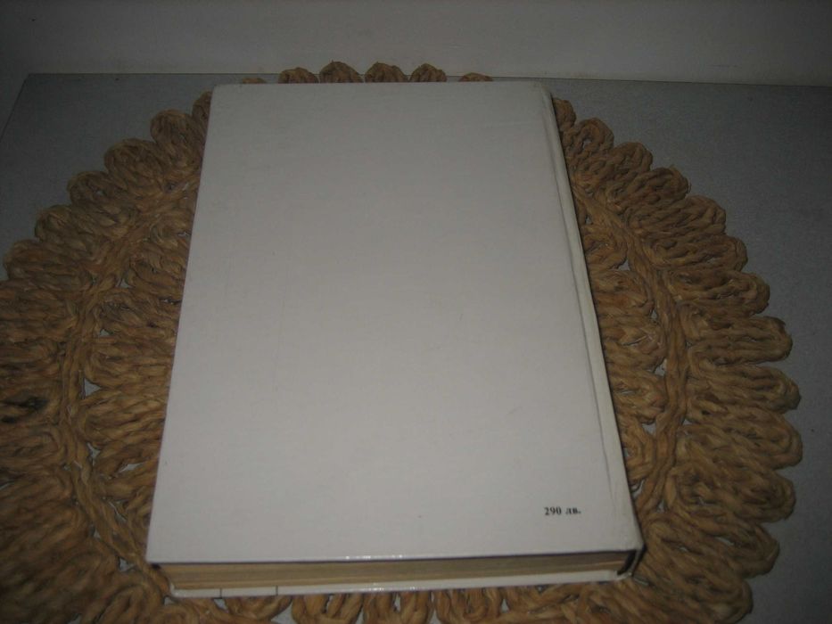 Испанско-бг и бг-испанско политехнически речник