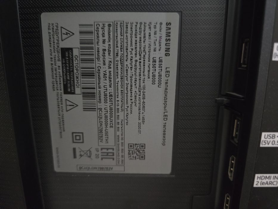 Продам Смарт телевизор