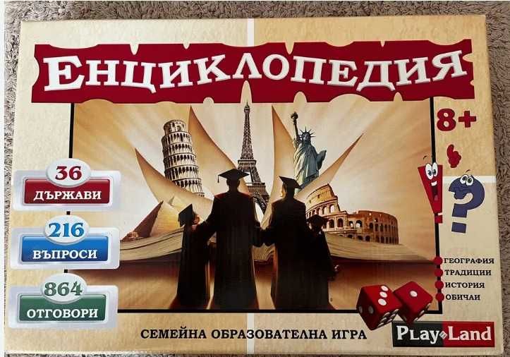 Настолна игра "Енциклопедия", 8+