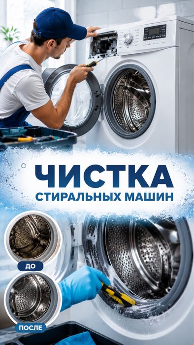 Ремонт бытовой техники