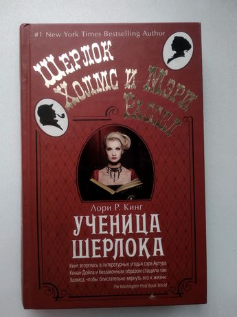 Книга ученица монастыря анны