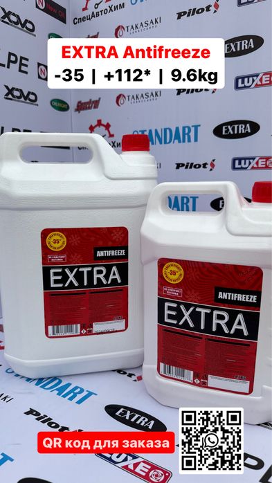 Тосол Антифриз Оптом