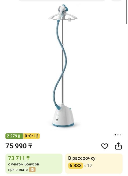 Продам отпариватель фирмы Tefal