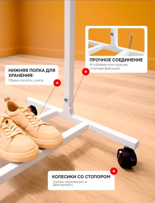 Вешалка напольная
