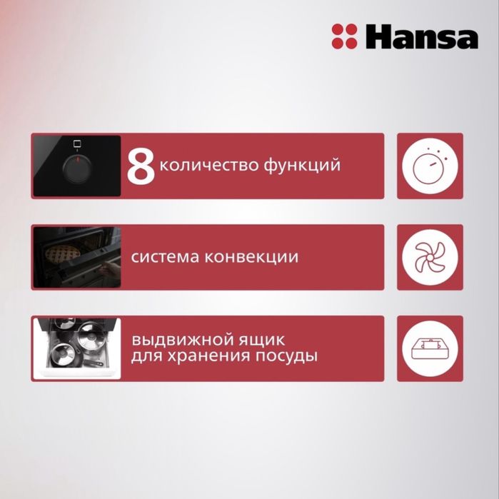 Продается газовая плита Hansa