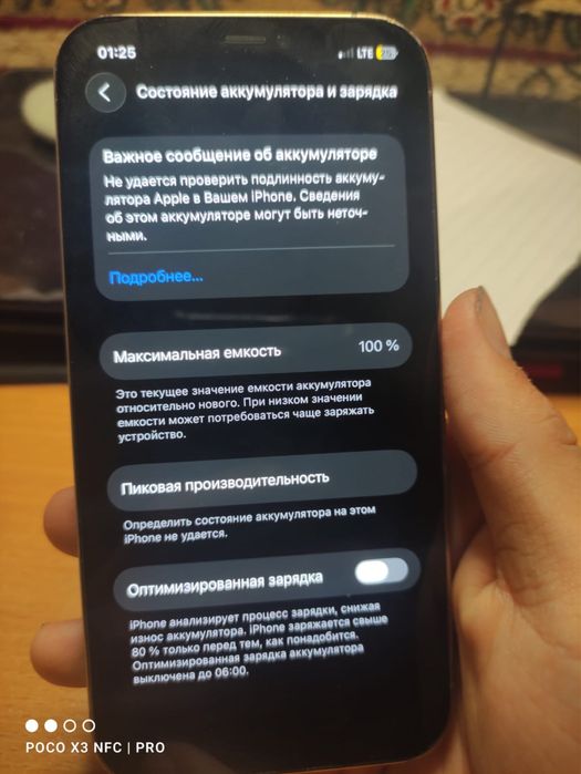 iphone 12 pro обмен
