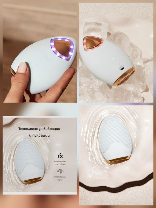 Четка за почистване на лице Silk'n Bright Lux, 4в1,инфрачервена техно.