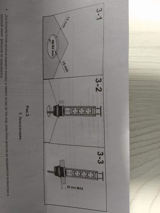 Выдвижная розетка для стола