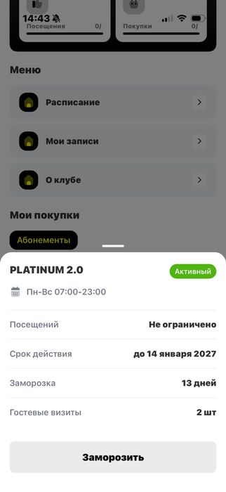 Продаю абонемент в Бронкс на 6 месяцев