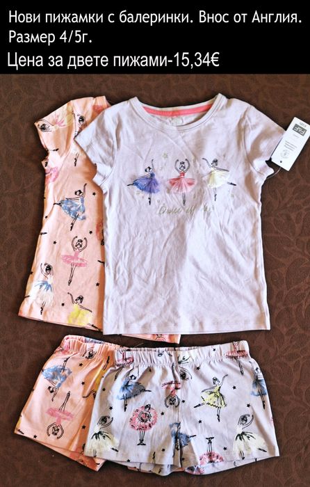 Нови пижами, внос от Англия-ЦЕНИ по снимките