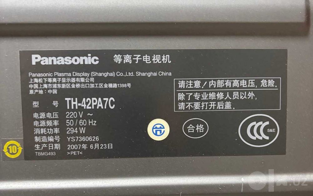 Телевизор Panasonic 42 плазма в рабочем состоянии