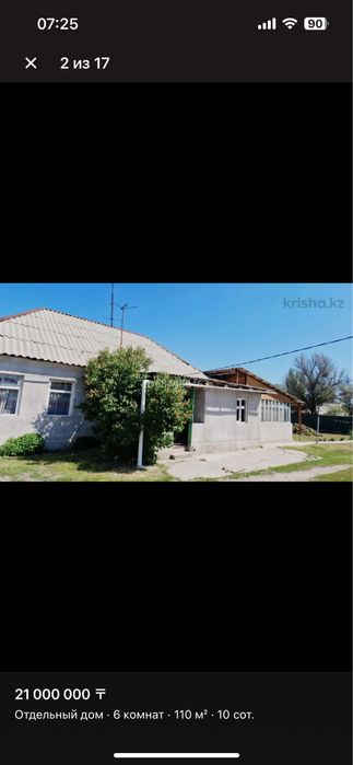 Продам дом  в с Кордай