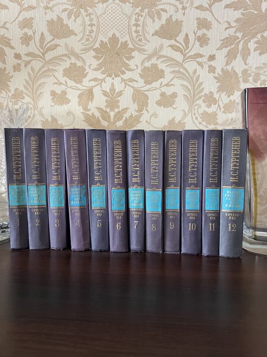 Книги Тургенев 12 томов