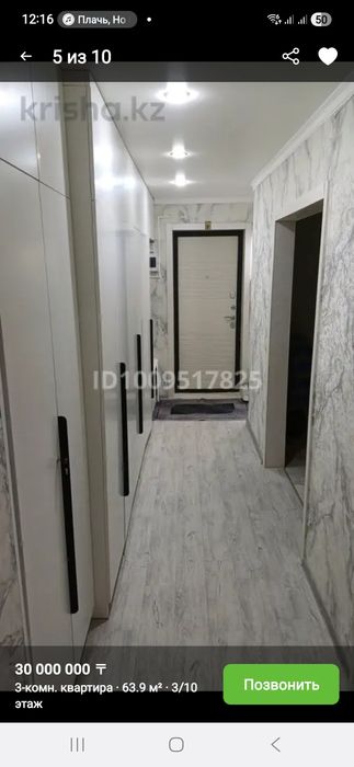 Трех комнатная квартира