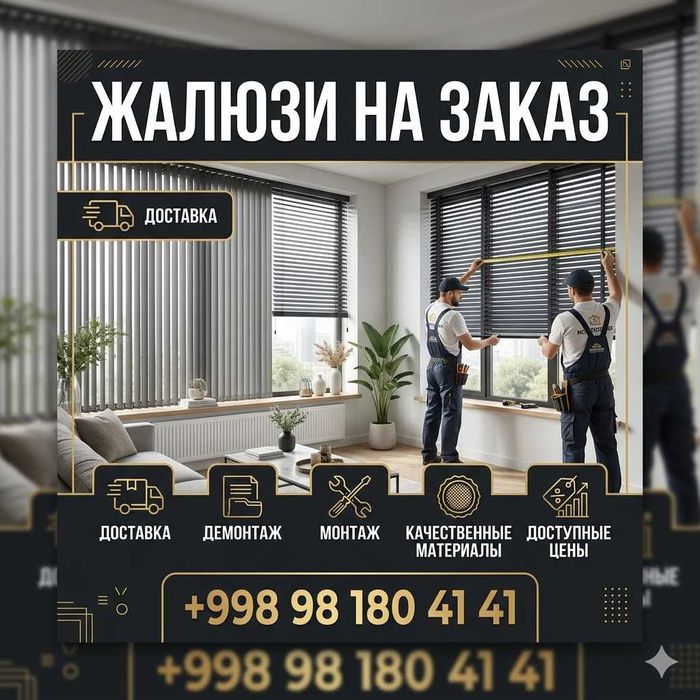 Жалюзи День-Ночь, рулонные, вертикальные на заказ Jalyuzi Jaluzi