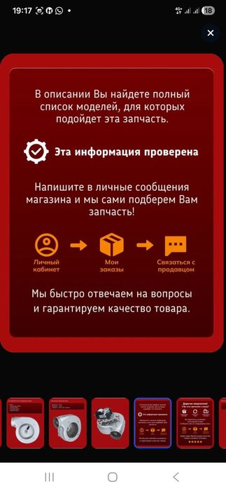 Вентилятор дымоудаления для котлов