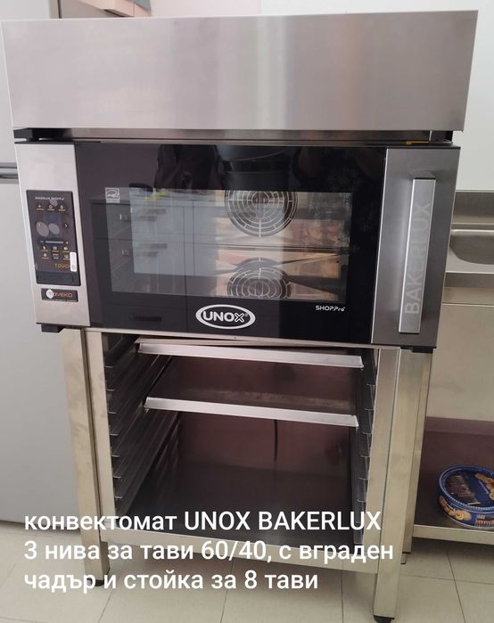 Продавам оборудване за заведения