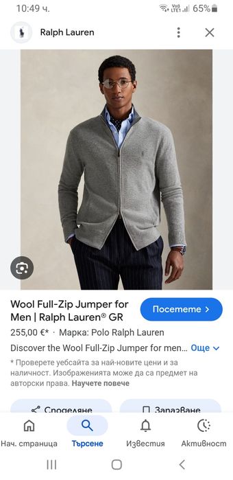 POLO Ralph Lauren Cardigan Wool  Full Zip  M ОРИГИНАЛ! Мъжка Вълнена