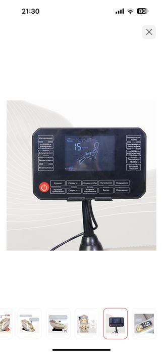 Массажное кресло