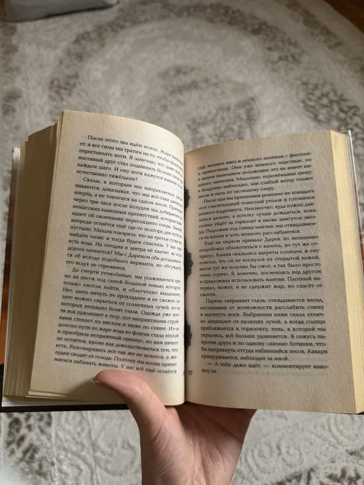 Золото в темной ночи, Лия Арден